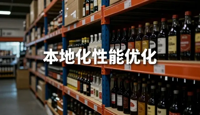 本地化运营如何提升餐饮场景中的用户体验